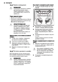 Страница 28