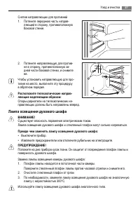 Страница 27
