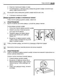 Страница 31