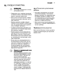 Страница 35