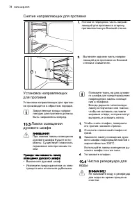 Страница 36