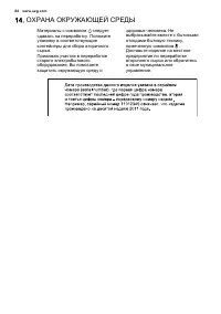 Страница 44