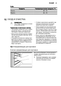 Страница 41