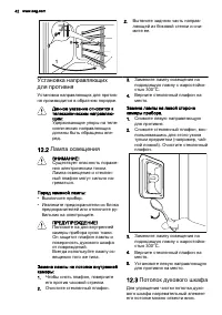 Страница 42