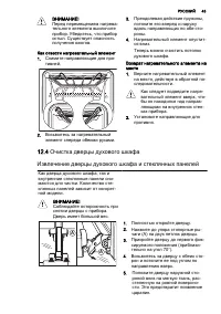 Страница 43