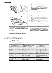 Страница 44