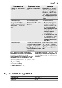 Страница 45