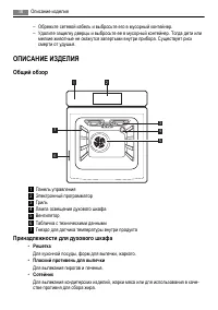 Страница 38