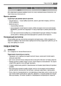 Страница 53