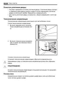 Страница 54
