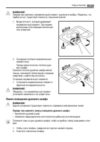 Страница 55