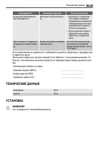 Страница 59