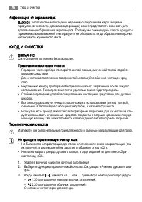 Страница 30