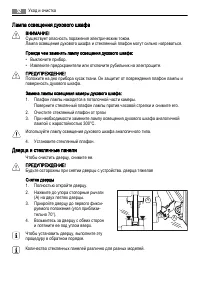 Страница 32