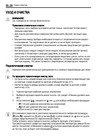Страница 30