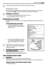 Страница 31
