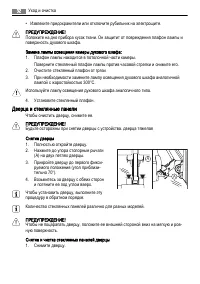 Страница 32
