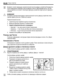 Страница 36