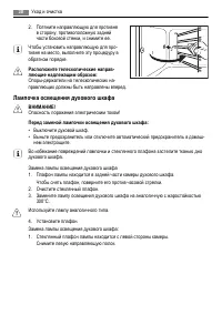Страница 38