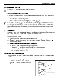 Страница 25