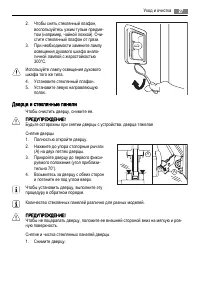 Страница 27