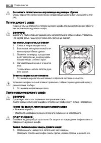 Страница 34