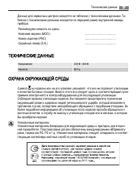 Страница 37