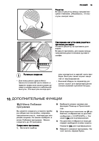 Страница 19