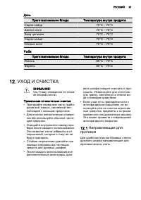 Страница 37