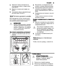 Страница 39