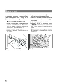 Страница 20