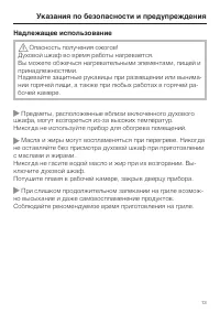 Страница 13