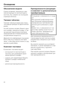 Страница 22