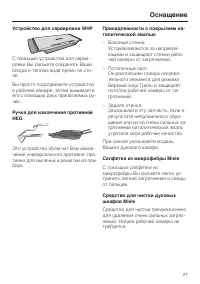 Страница 27