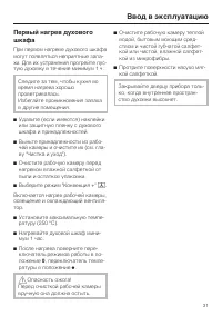 Страница 31