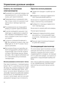 Страница 34