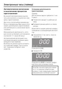 Страница 40