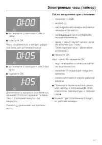 Страница 41