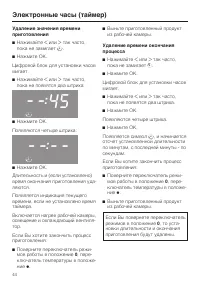 Страница 44