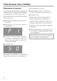Страница 46
