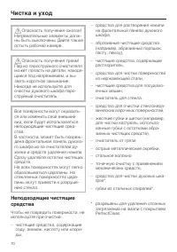 Страница 70