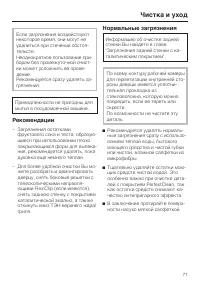 Страница 71