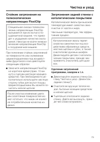 Страница 73
