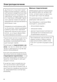 Страница 86