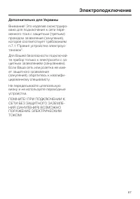 Страница 87