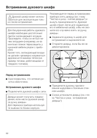 Страница 92