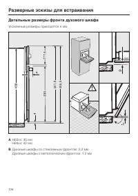 Страница 128