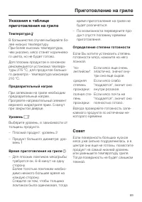 Страница 89