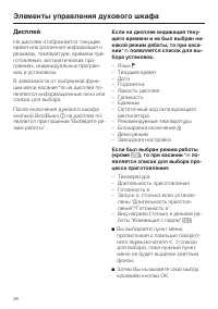 Страница 26