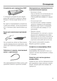 Страница 33